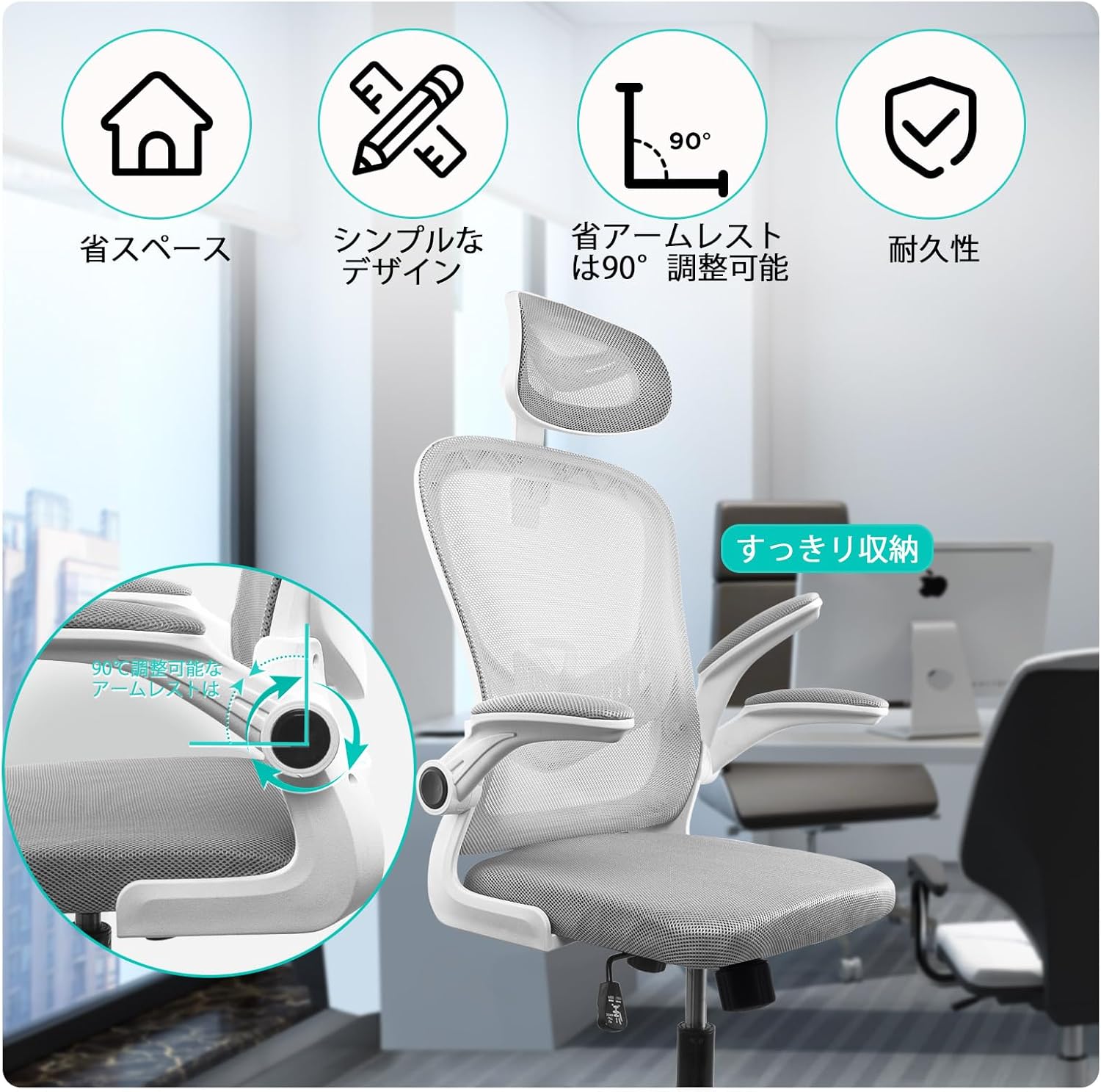 オフィスチェア 椅子 テレワーク 疲れない デスクチェア 人間工学椅子 3D跳ね上げ式アームレスト 3Dヘッドレスト 125°ロッキング 通気性メッシュ ロッキング機能 事務椅子 PCチェア 静音PUキャスター ヘッドサポートおしゃれ 跳ね上げ式アームレスト リクライニングチェア 腰が痛くならない 勉強/テレワーク/家庭用/事務所用