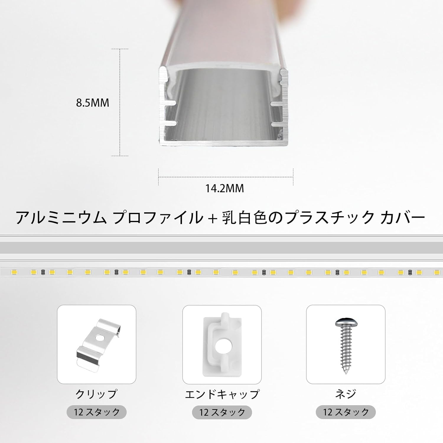 LEDストリップチャンネル U字型（3.3フィート 1メートル） ミルキーホワイトカバーレンズ付き ，コネクターと取り付けキット付き，簡単カットとインストールカーブレンズプロファイル