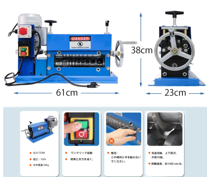 ワイヤーストリッパー 電動電線皮剥き機 剥線機 Φ1.5-38mmワイヤー適用 多孔 ケーブル皮むき機 ケーブル皮剥き機 電線かわむき機 自動電線皮むき工具 工場 業務用【大電力モータ750W】100V