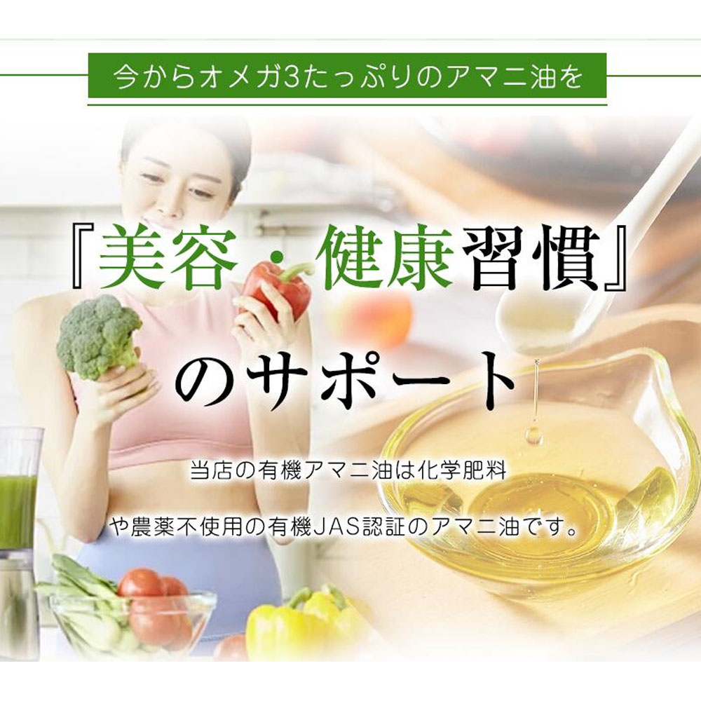 【有機JAS認証】アマニ油 250g x3  個包装 無農薬 オーガニック亜麻仁油 分包 低温圧搾 無添加 オメガ3豊富なフラックスシードオイル 食用 健康維持に最適  oil-01
