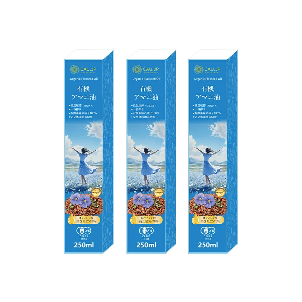 【有機JAS認証】アマニ油 250g x3  個包装 無農薬 オーガニック亜麻仁油 分包 低温圧搾 無添加 オメガ3豊富なフラックスシードオイル 食用 健康維持に最適  oil-01