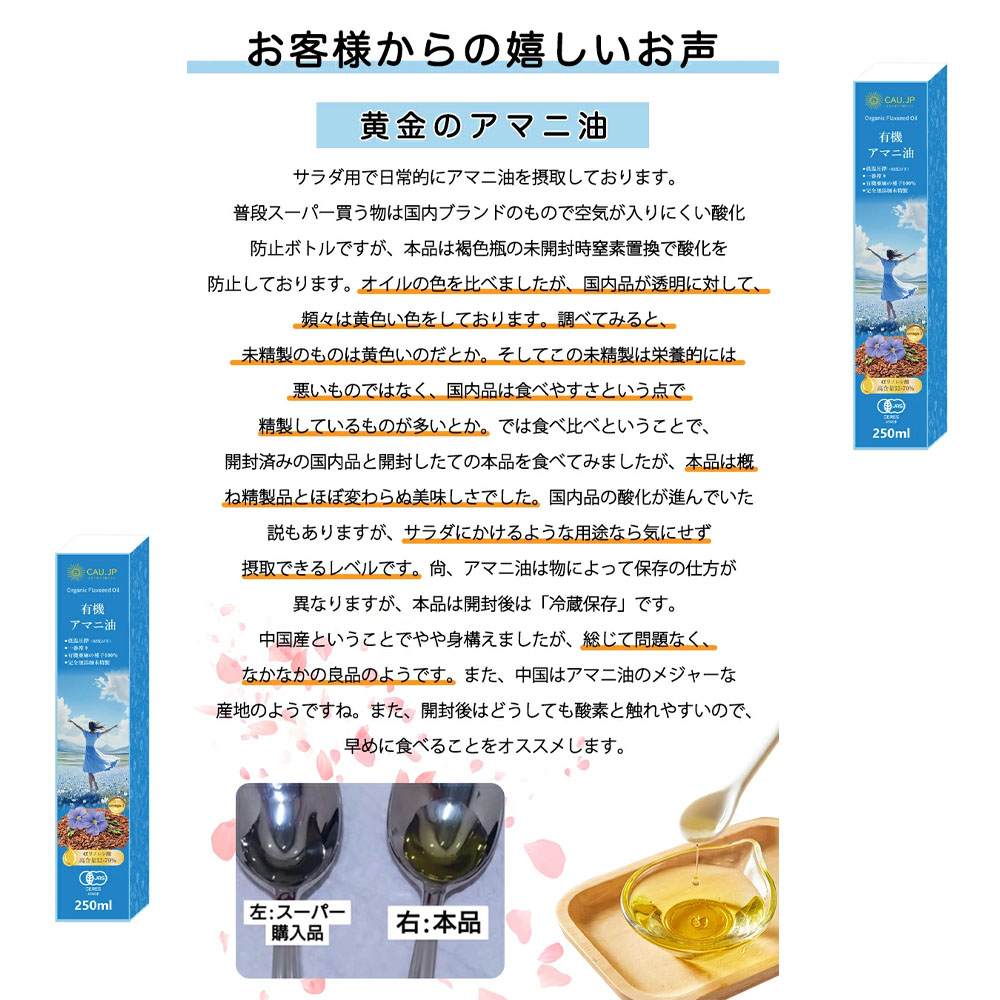 【有機JAS認証】アマニ油 250g x3  個包装 無農薬 オーガニック亜麻仁油 分包 低温圧搾 無添加 オメガ3豊富なフラックスシードオイル 食用 健康維持に最適  oil-01