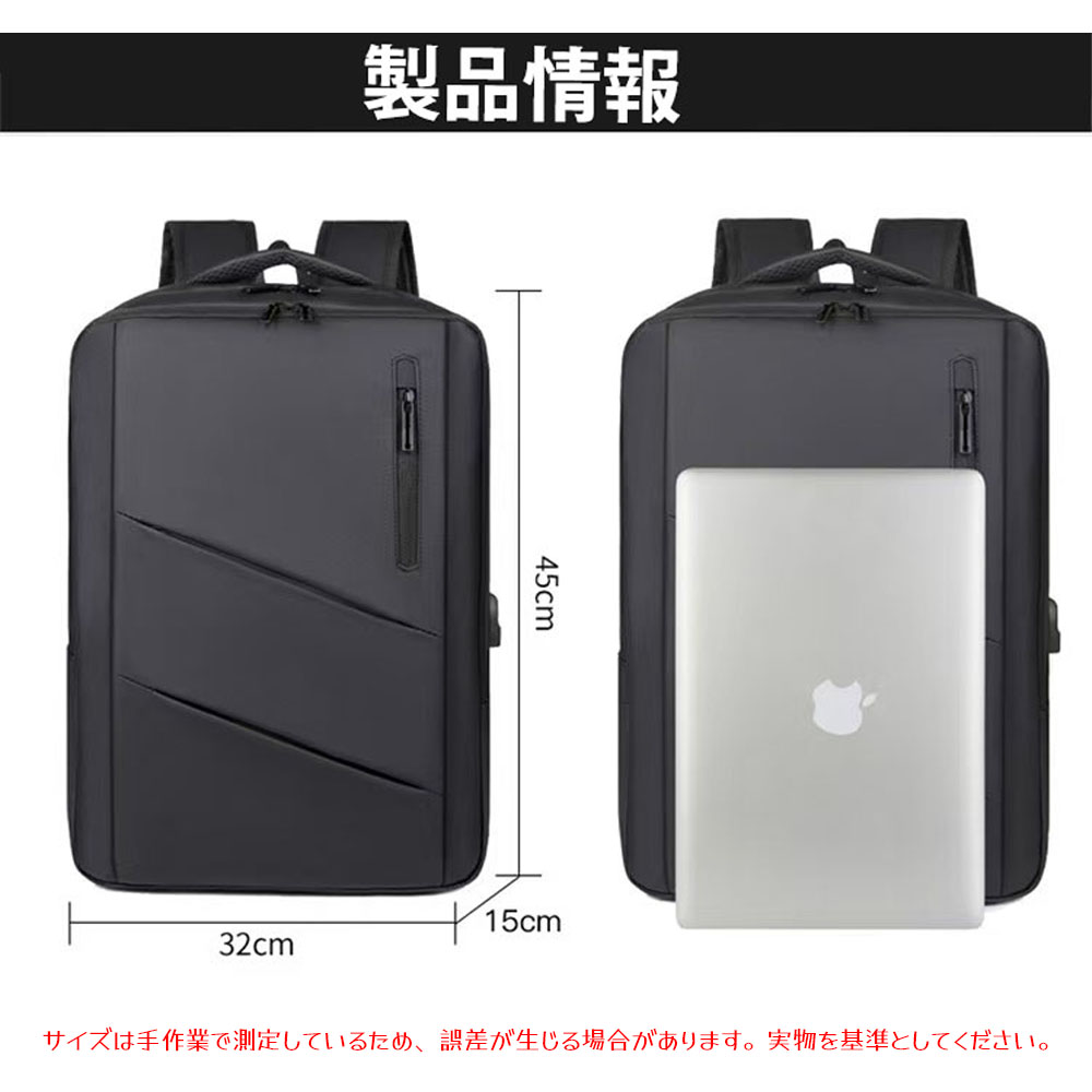 リュックサック ビジネスリュック バックパック メンズ 多機能 大容量 USB充電対応 キャリーケース固定ベルト付き 耐磨耗性 防水 防汚 お手入れ簡単 15.6インチPC対応 通勤 出張 通学 男女兼用   WBGHSQQ-06