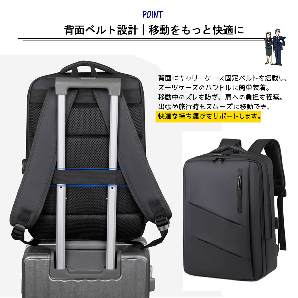 リュックサック ビジネスリュック バックパック メンズ 多機能 大容量 USB充電対応 キャリーケース固定ベルト付き 耐磨耗性 防水 防汚 お手入れ簡単 15.6インチPC対応 通勤 出張 通学 男女兼用   WBGHSQQ-06