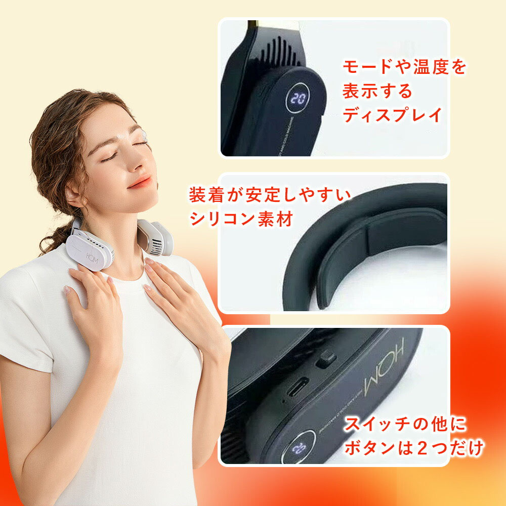 首掛けヒーター&クーラー 首掛け扇風機 ネッククーラー ネックヒーター 3段階温度調節 USB充電 瞬時加熱冷却 長時間稼働 静音設計 繰り返し使える 寒さ対策  WBGHSQQ-04