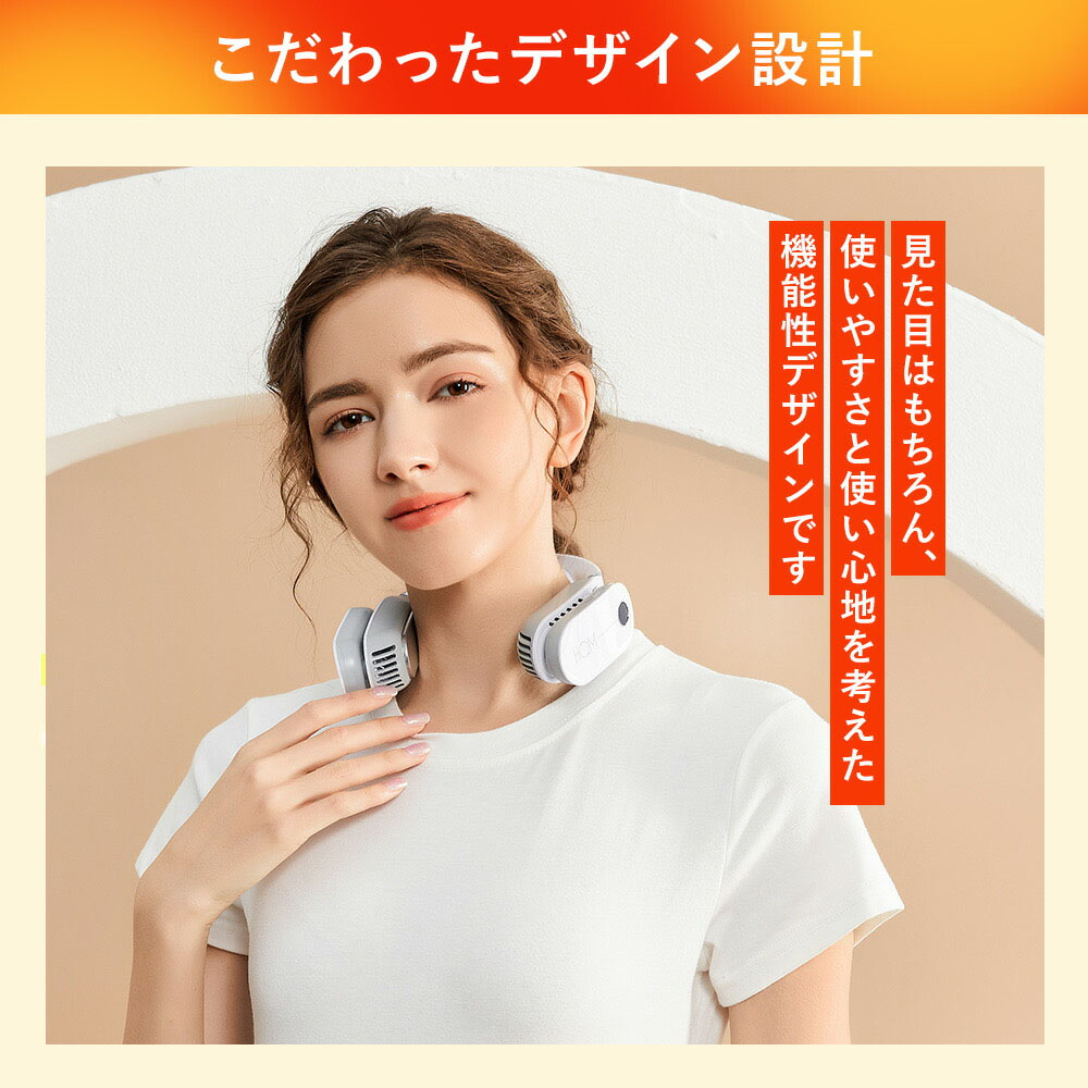 首掛けヒーター&クーラー 首掛け扇風機 ネッククーラー ネックヒーター 3段階温度調節 USB充電 瞬時加熱冷却 長時間稼働 静音設計 繰り返し使える 寒さ対策  WBGHSQQ-04