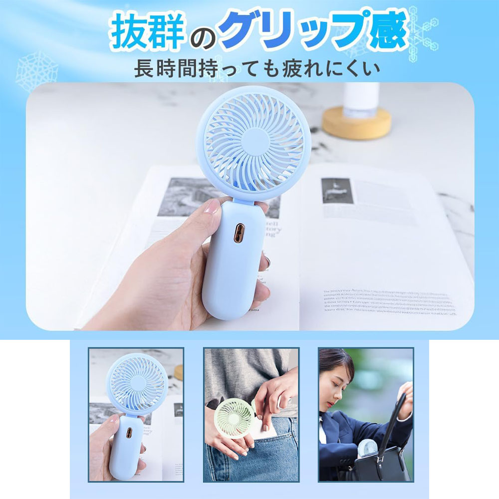 ハンディファン 手持ち扇風機 ミニファン USB扇風機 79g 静音 3段階風量調整 USB充電 軽量 携帯しやすい 清涼感 マカロンカラー かわいい おしゃれ 通勤 通学 アウトドア 熱中症予防 暑さ対策  WBGHSQQ-05