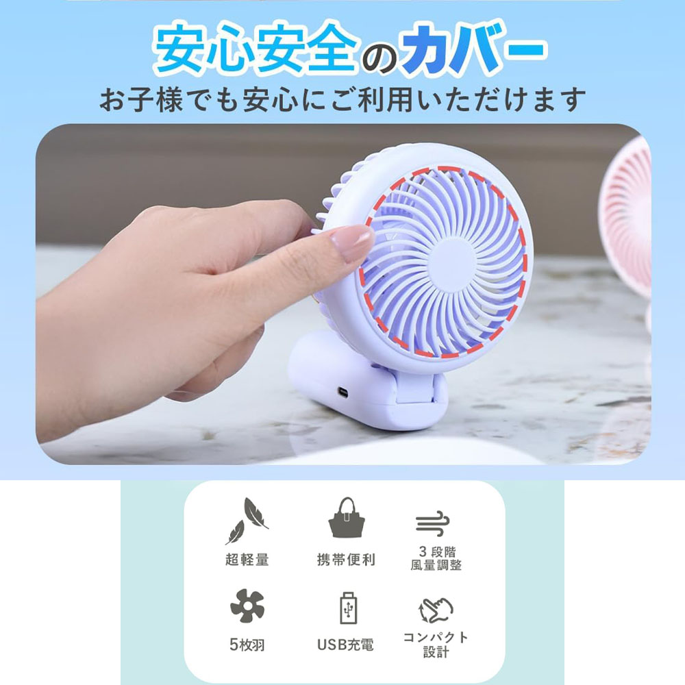 ハンディファン 手持ち扇風機 ミニファン USB扇風機 79g 静音 3段階風量調整 USB充電 軽量 携帯しやすい 清涼感 マカロンカラー かわいい おしゃれ 通勤 通学 アウトドア 熱中症予防 暑さ対策  WBGHSQQ-05
