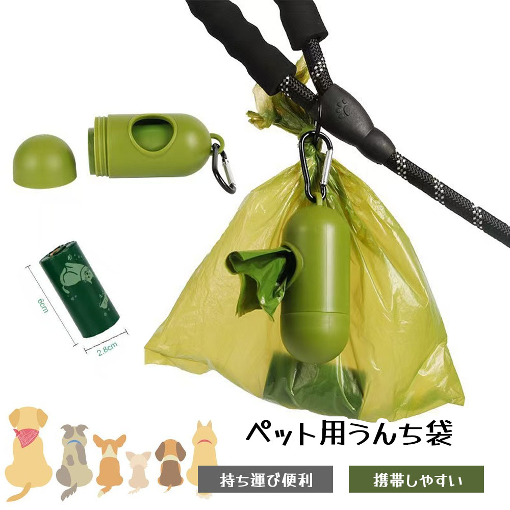 ペット用ウンチ処理袋  ペット用うんち袋 散歩用トイレ袋 取り出し容器&リシュクリップ付き 23×33cm 携帯しやすい 漏れ防止 臭わない メロンの香り  WBGHSQQ-03