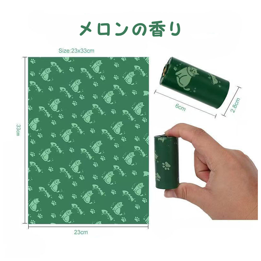 ペット用ウンチ処理袋  ペット用うんち袋 散歩用トイレ袋 取り出し容器&リシュクリップ付き 23×33cm 携帯しやすい 漏れ防止 臭わない メロンの香り  WBGHSQQ-03