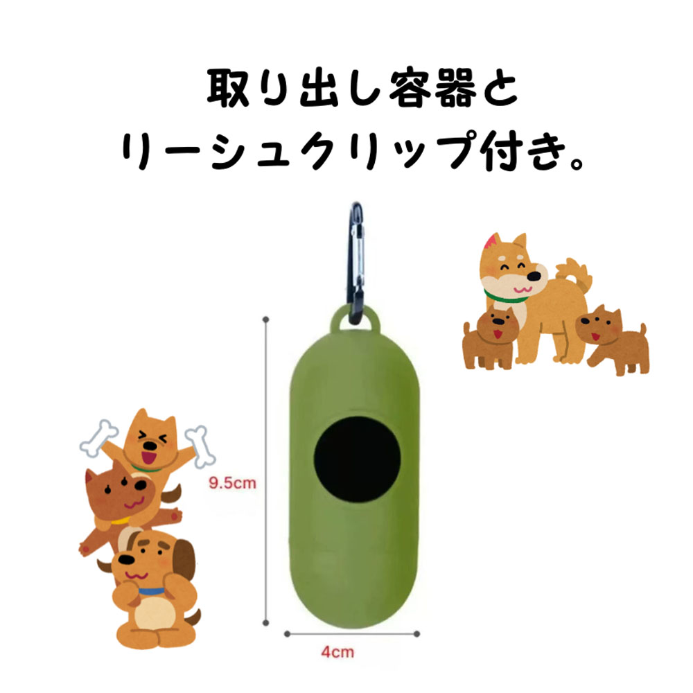 ペット用ウンチ処理袋  ペット用うんち袋 散歩用トイレ袋 取り出し容器&リシュクリップ付き 23×33cm 携帯しやすい 漏れ防止 臭わない メロンの香り  WBGHSQQ-03