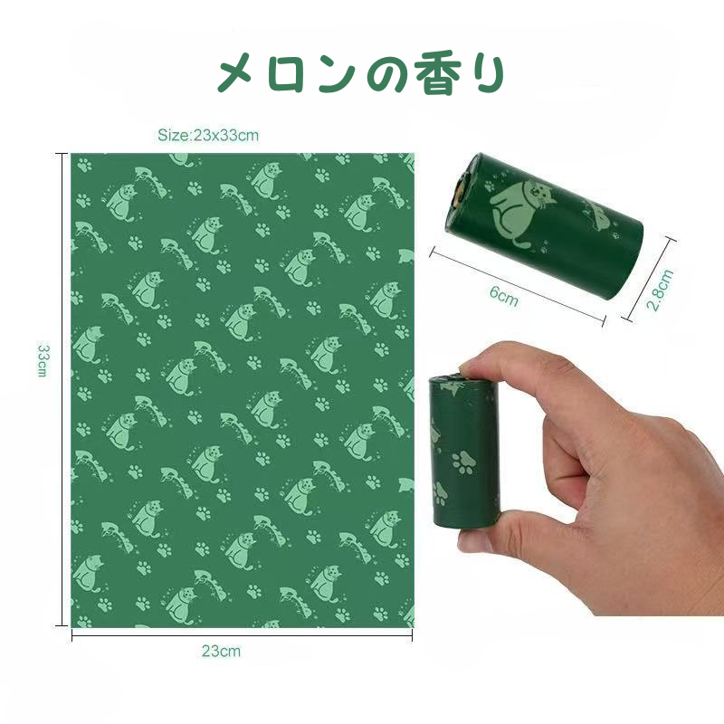 ペット用ウンチ処理袋  ペット用うんち袋 散歩用トイレ袋 取り出し容器&リシュクリップ付き 23×33cm 携帯しやすい 漏れ防止 臭わない メロンの香り  WBGHSQQ-03