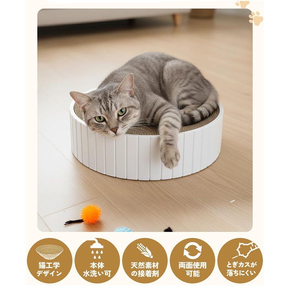 猫爪研ぎ 猫爪とぎ 猫つめとぎ ダンボール 丸形 本体水洗い可 両面使用可能 猫おもちゃ 猫ベッド 猫用品 ネコ   WBGHSQQ-01