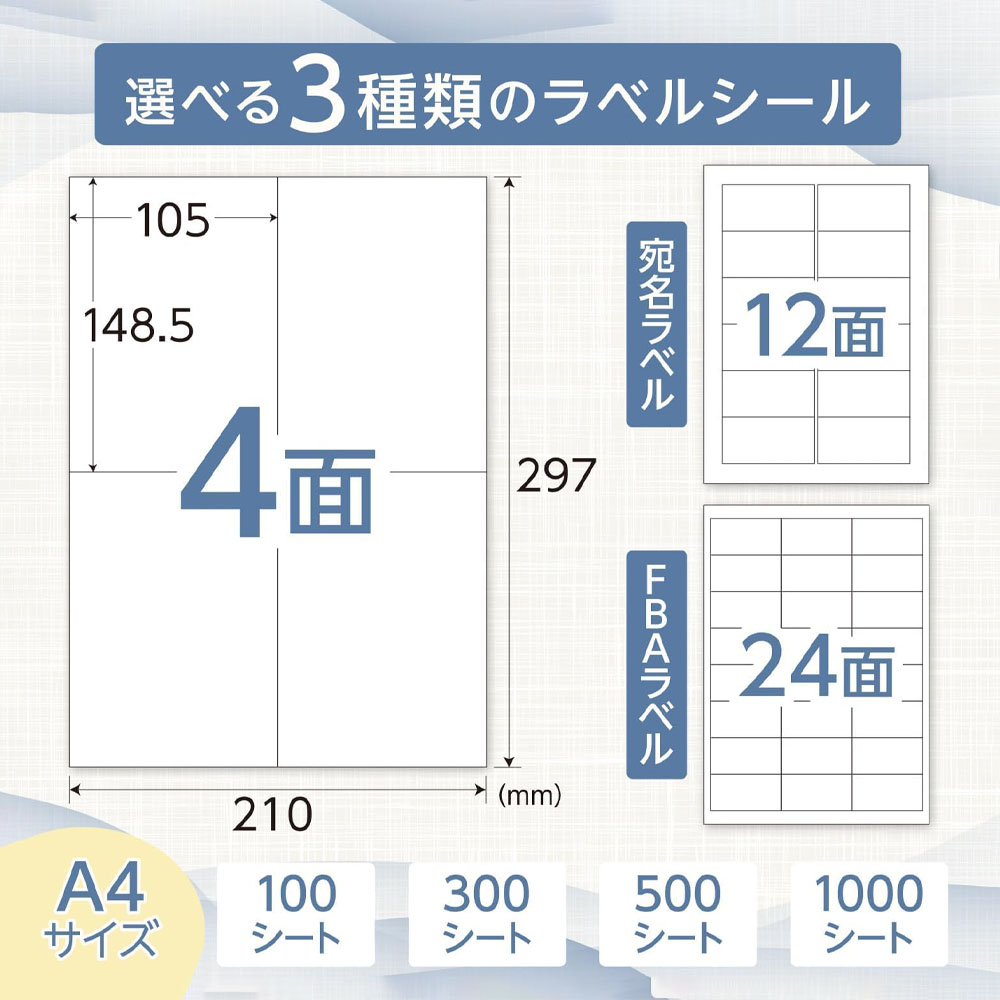 ラベルシール 4面 A4 500シート リックポスト対応 引越し仕分け ボトルラベル ファイル表紙 きれいにはがせる 強粘着 各種プリンタ対応 WBGHSQQ-02