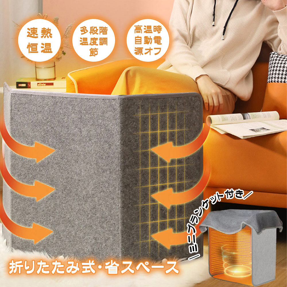 パネルヒーター 足元ヒーター 省エネ 一人用 こたつ 冷え対策 遠赤外線 デスクヒーター 3段階温度調節 過熱保護 転倒オフ 折り畳み式 オフィス 暖房器具  WBGHSQQ-08