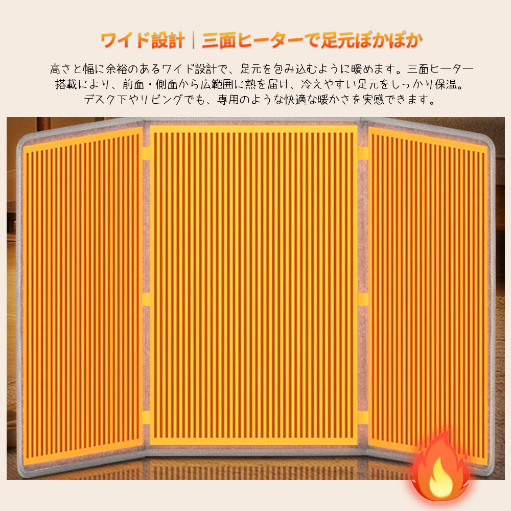 パネルヒーター 足元ヒーター 省エネ 一人用 こたつ 冷え対策 遠赤外線 デスクヒーター 3段階温度調節 過熱保護 転倒オフ 折り畳み式 オフィス 暖房器具  WBGHSQQ-08