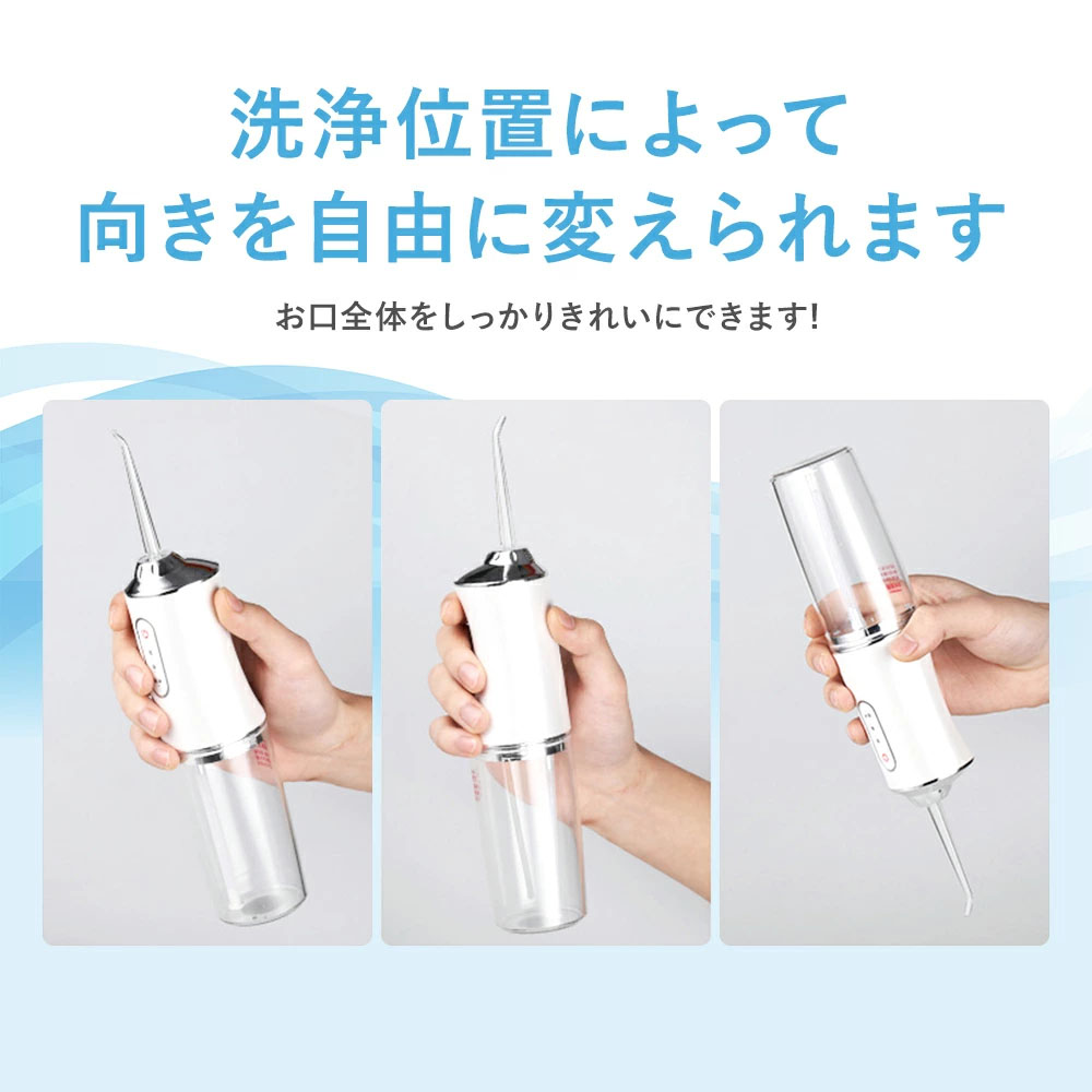 口腔洗浄器 ジェットウォッシャー 3 段階強度モード 4種類ノズル付き 360°回転 220ml大容量 IPX7防水 USB充電式 持ち運び簡単 口腔トラブル 口腔ケア 家庭用 出張 旅行  WBGHSQQ