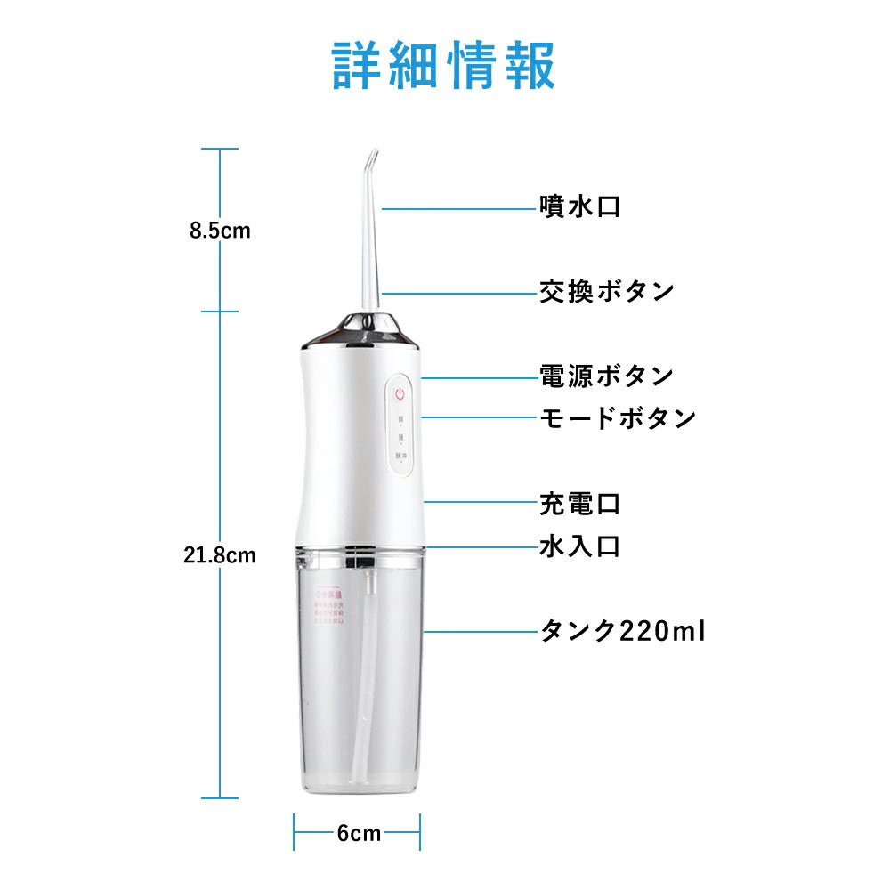 口腔洗浄器 ジェットウォッシャー 3 段階強度モード 4種類ノズル付き 360°回転 220ml大容量 IPX7防水 USB充電式 持ち運び簡単 口腔トラブル 口腔ケア 家庭用 出張 旅行  WBGHSQQ
