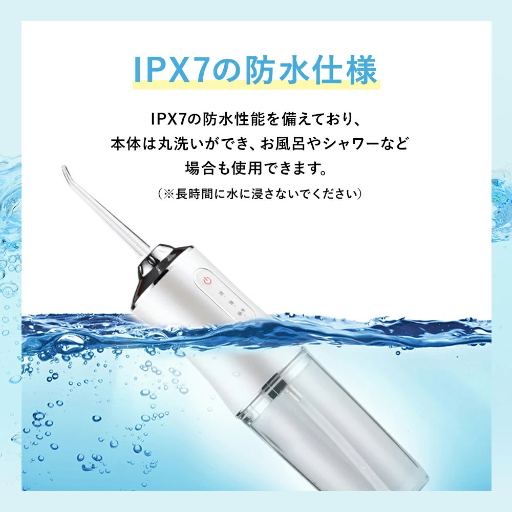 口腔洗浄器 ジェットウォッシャー 3 段階強度モード 4種類ノズル付き 360°回転 220ml大容量 IPX7防水 USB充電式 持ち運び簡単 口腔トラブル 口腔ケア 家庭用 出張 旅行  WBGHSQQ