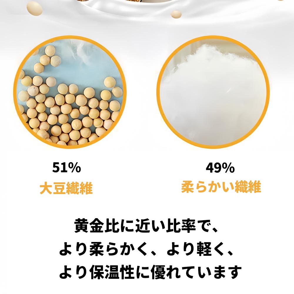 肌掛け布団  肌布団  シングル   掛ふとん  柔らかい  あたたっかい 大豆繊維 中綿入り 布団 150x200cm/200x230cm 冬用 お昼寝布団  ddb001