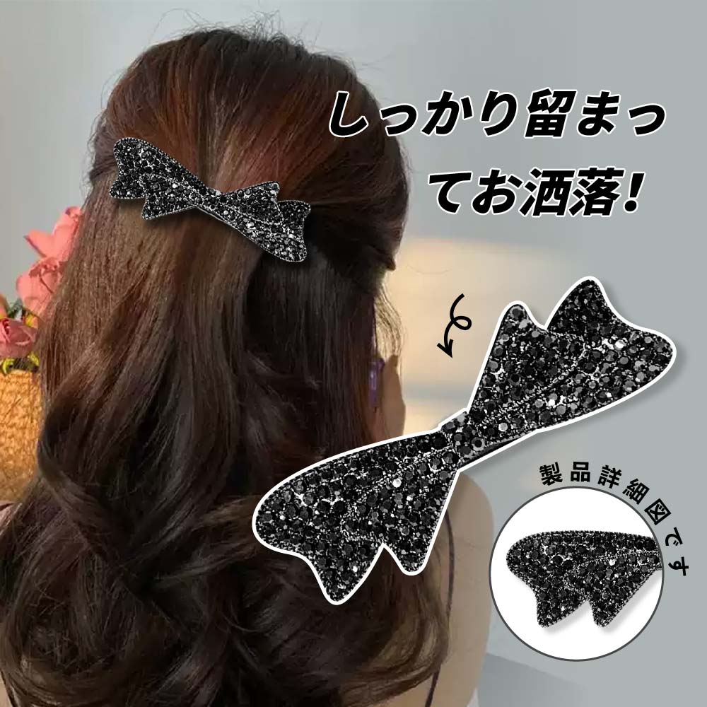 ヘアクリップ バレッタ クリスタル ヘアピン 髪飾り ヘアアクセサリー 可愛い おしゃれ 上品 プレゼント パーティー 披露宴 母の日 入学式 卒業祝い jtl012002