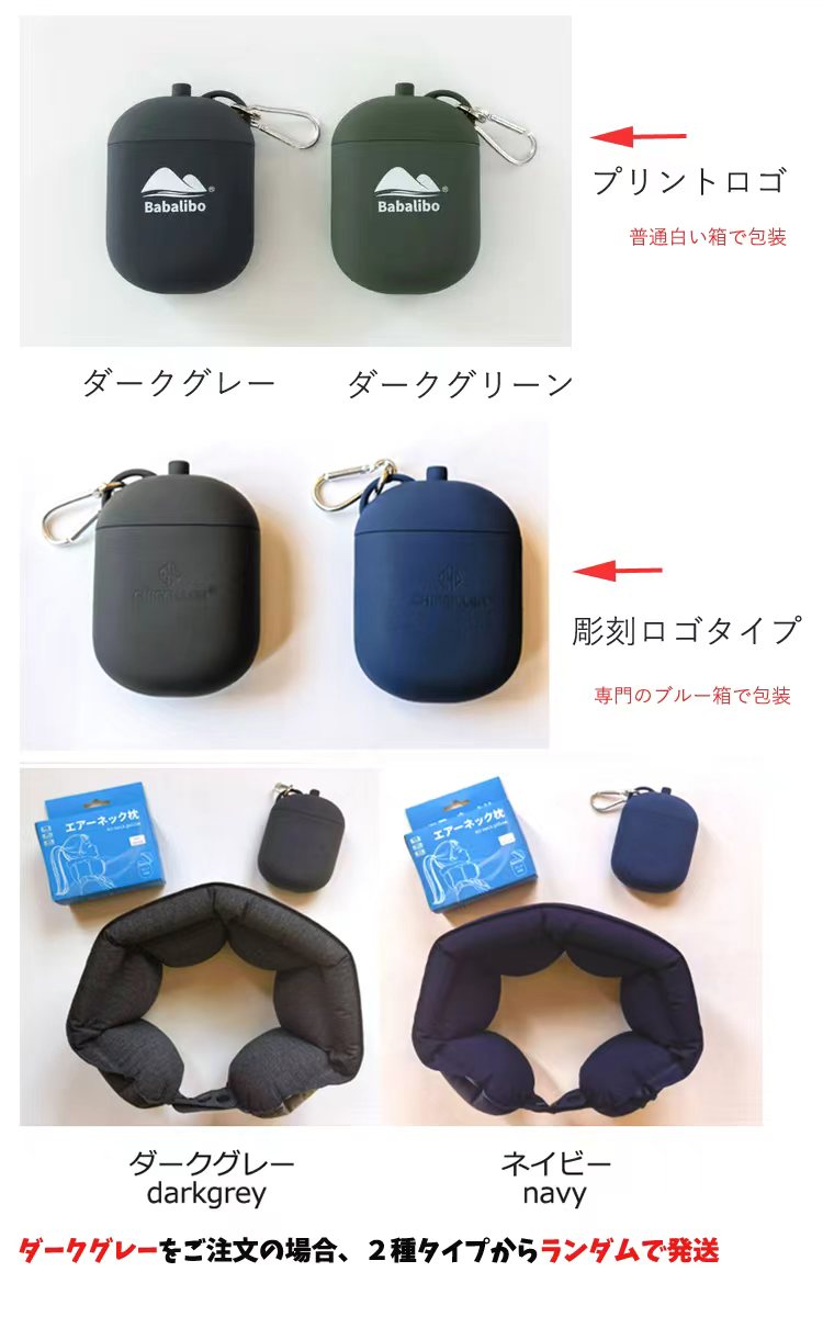 新型エアーネック枕 超軽量エアーピロー ネックピロー 首枕 上質なネックピロー 旅行用 衛生グッズ 快適グッズ 飛行機 携帯枕 空気枕 オフィス トラベル  収納ポンプで口付けない  airpillow01