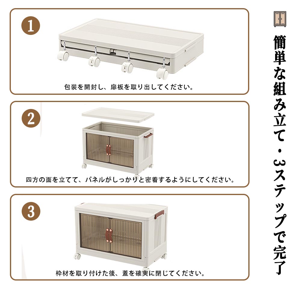 収納ボックス 折りたたみ 収納ラック 両開き前開きボックス  蓋付き扉付き キャスター付き 収納棚 蓋付き扉付き フタ付き 押し入れ収納 洋服収納ケース  Storage